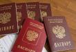 Как делается временная регистрация для граждан РФ по месту пребывания?